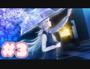 【実況】2045、月より。 -体験版-　#3【エロゲ】