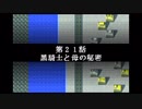 なるべくリセットせずに地球を救う【スーパーロボット大戦R】実況　part39