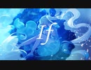 【第11回プロセカNEXT応募楽曲】EinSchritt-「If feat.初音ミク」