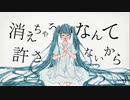 あの白い夢のように / feat. 初音ミク