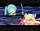 邪神ちゃんドロップキックXで忍者龍剣伝のOP