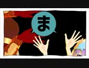 【Fate/MMD】アシュと水着BBでテレキャスタービーボーイ