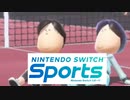 【2人実況】エンジョイ対戦記録　その5　テニス編【Nintendo Switch Sports】