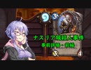 【ハースストーン】番外・事前評価のゆかり先輩.Murder at Castle Nathria1