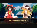 【ゆっくり茶番劇】東方消失郷　第1話