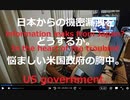 家族で時事放談655日目【スパイヘブンの日本に必要なスパイ防止法の制定必定】日本と米国、経済版２プラス２が初会合/ブリンケン国務国務長官【先端半導体、エネルギー、食糧他のサプライチェーン再構築など】