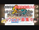 【MF2】お知らせ　全種族殿堂入り　8月1日～　YouTubeでライブ配信します【モンスターファーム2】