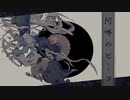 阿吽のビーツ　伊織弓鶴【A.I.VOICEカバー】
