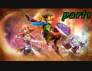 【伝説が集う戦場】　ニコ生しながらゼルダ無双やってみた　part1　