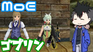 【MasterofEpic】青山龍星君と一緒にゴブリン討伐！【VOICEVOX実況】