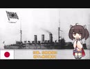 【軍歌】軍艦八雲の歌【NEUTRINO-AIきりたん】Japanese Military song ''Song of the Warship Yakumo''