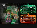 いろんな武器でガチマッチ　ガチホコ　バレルスピナー【スプラトゥーン2】