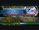 【地球防衛軍4.1】戦力半減エアレイダーいきなりINF縛りpart20(ニコニコ動画版)【ゆっくり実況】