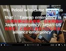 【7月に訪台予定だった安倍元首相】その意志を継ぎ、『台湾有事は日本有事、日米同盟の有事だ』という米国の決意を告げる使命を持って望んだのでは？【凶弾に倒れた安倍氏を『民主主義の英雄』と称えたペロシ氏】