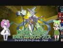 【遊戯王マスターデュエル】貧乏ずんだもんのEX0エッチクラフトフェス#19【VOICEVOX実況】