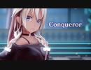 【MMD】Conqueror　IA
