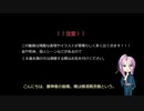 【蜂須賀虎徹が】真流行り神１を実況プレイ1【してみた】