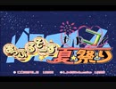 あっぷるそーす あのコと夏祭り【VOICEVOX実況プレイ】
