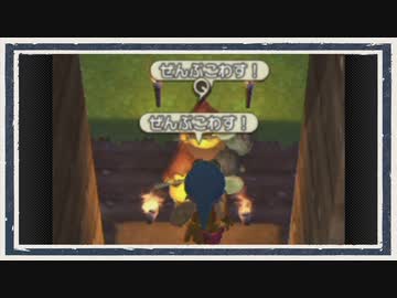 ◆ドラゴンクエストビルダーズ　実況プレイ◆part10