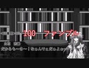 【クトゥルフ神話TRPG】4g目　少女と世界は天秤の上に【ゆっくりTRPG】