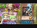 【遊戯王マスターデュエル】EX0ギミパペずんだもんなのだ【ずんだもん＆ゆっくり実況】