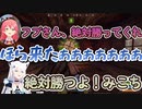 【ホロ鯖RUST】みこちの力を借りて今必殺のフィーバー【白上フブキ/さくらみこ】