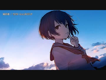 【ニコカラ】風鈴歌【offvocal】