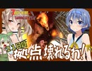 【ボイスロイド実況】２１日目BMH　水上ループ式崩壊の危機！やばすぎるゾンビとクマさん・・・？【7daystodie DarknessFalls #13】