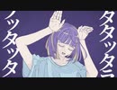 【歌ってみたの】フォニイ【楓兎】