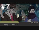 新米探偵と怪しい事件の調査#7[蒸気の街の怪奇譚]