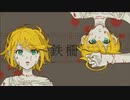『鉄柵』 / 鏡音リン・鏡音レン 【雨宿り】