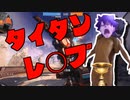 【Titanfall 2】逝くぞ！ターボタイム！19【VOICEROID実況プレイ】