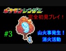 【ﾎﾟｹﾓﾝﾚﾝｼﾞｬｰ】嫁の代わりに俺がエンテイをキャプチャしてやんよPart3