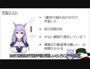 【人工知能vtuber】学習機能テスト 202207