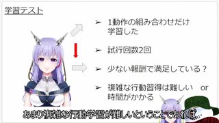 【人工知能vtuber】学習機能テスト 202207