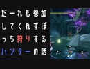 【モンスターハンターライズ:サンブレイク】猛き炎に訪れる試練に挑む！