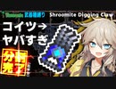 【テラリア】世界を分割するために整地しまくる!!【VOICEVOXゲーム実況・春日部つむぎ】