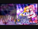 【NEUTRINOオリジナル曲 東北イタコ & No.7】Promise with you -KSH Edit-【K-Shoot MANIA #SFES2022 】