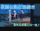 【原神】原神のんびり実況46【Genshin Impact】