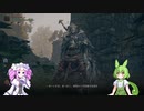 【ソフトウェアトーク実況】へなちょこずんだもんのノンビリELDEN RING part9_3日目-3【ゆっくり・VOICEVOX・CoeFont】