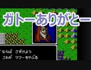 [37]絶対にメシウマが発生しない暗黒竜と光の剣　22章パート3