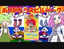 タイニートゥーンアドベンチャーズ ずんだもんのゲーム実況　スーパーファミコン　SFC【VOICEVOXゲーム実況】ずんげーチャンネル　Tiny Toon Adventures