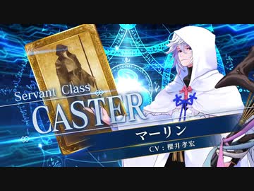 FGO Fes.2022】【FGOAC】「マーリン」参戦PV【Fate/Grand Order