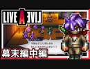 【LIVE A LIVE幕末編中編】スクウェア名作のリメイクで遊ぶ！