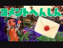 【スプラ2】夏休みだよコメント返信（リハビリトゥーン #304）