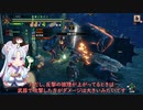 【モンハンライズ】ピューと吹く！イタコとヌシ・アオアシラPart23【VOICEROID実況】