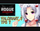 [Rogue_Company]イタコときりたんのTPSになったヴァロラント[単発]