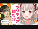 プリキュアの話題で急にテンションがブチ上がるえるさん【にじさんじ切り抜き/える/花畑チャイカ/シスター・クレア/ドーラ】