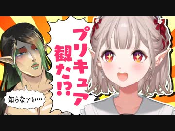 プリキュアの話題で急にテンションがブチ上がるえるさん【にじさんじ切り抜き/える/花畑チャイカ/シスター・クレア/ドーラ】