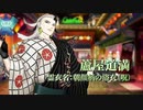 【FGO Fes.2022】水着イベント男性編『蘆屋道満』『燕青』『アスクレピオス』 ムービー【Fate/Grand Order 7周年記念】